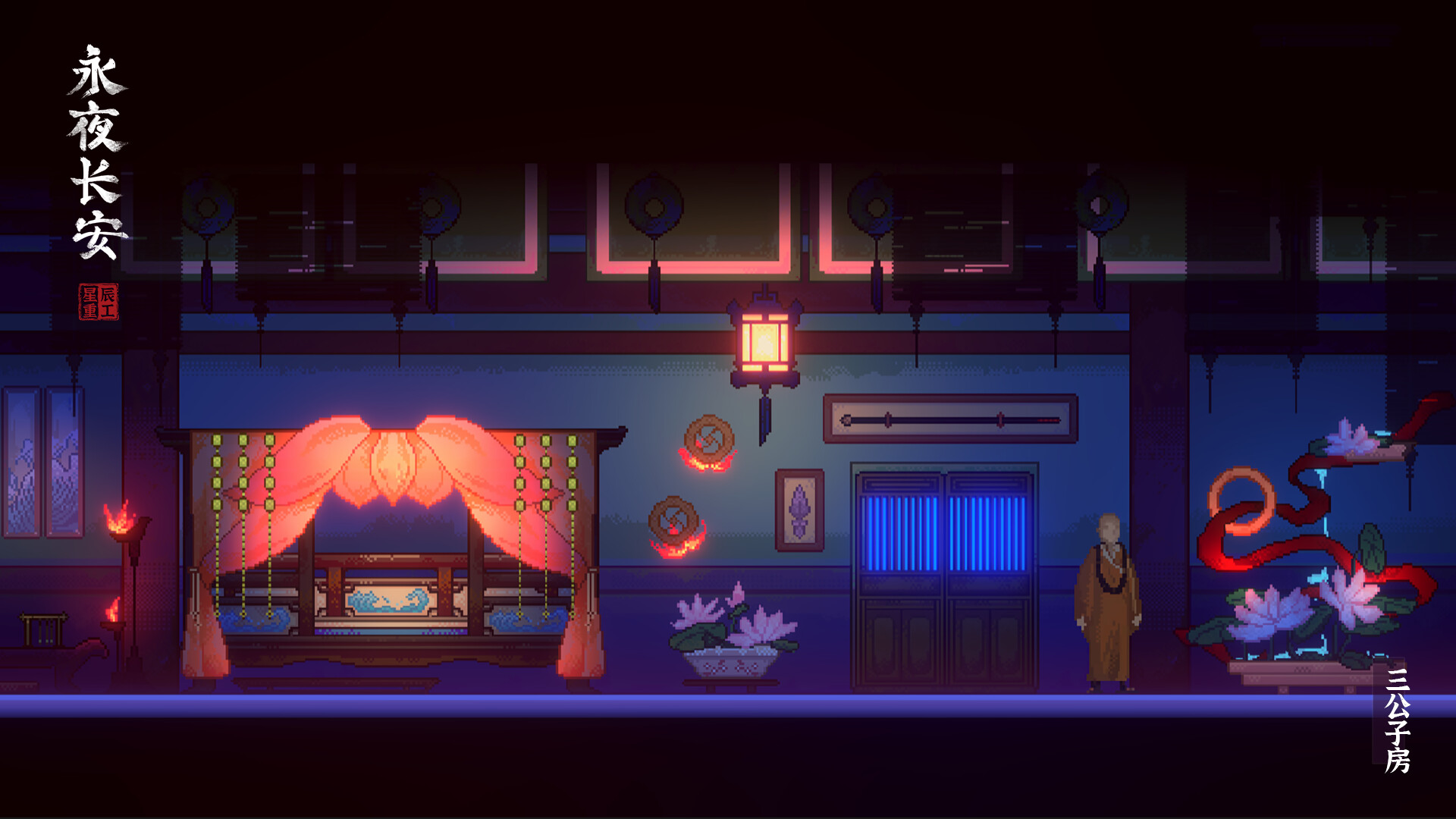 永夜长安ChangAnEternalNight screenshot #7