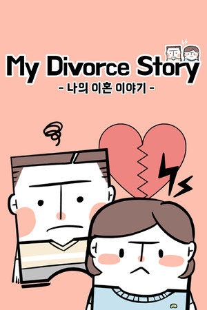 My Divorce Story cover art