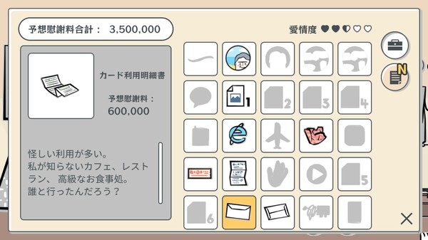 スクリーンショット