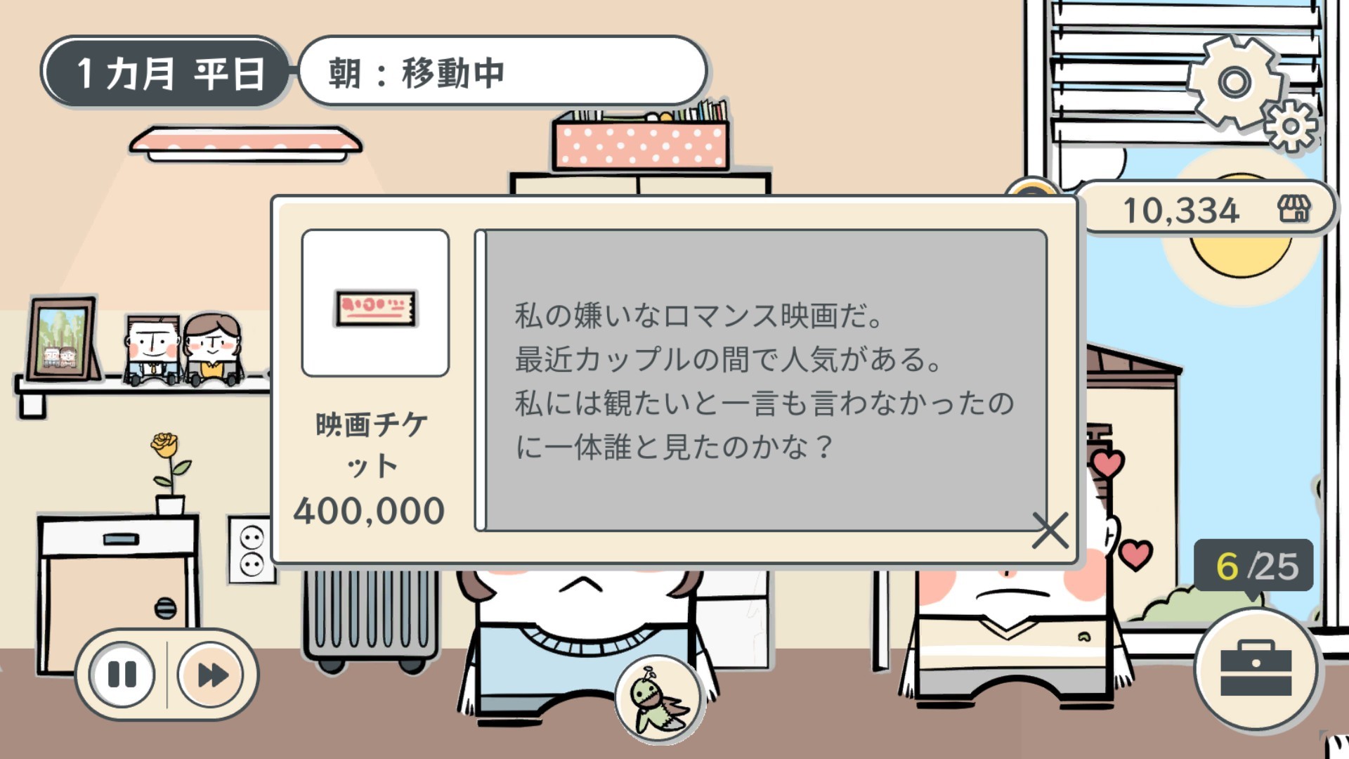 screenshot of 私の離婚ストーリー 5