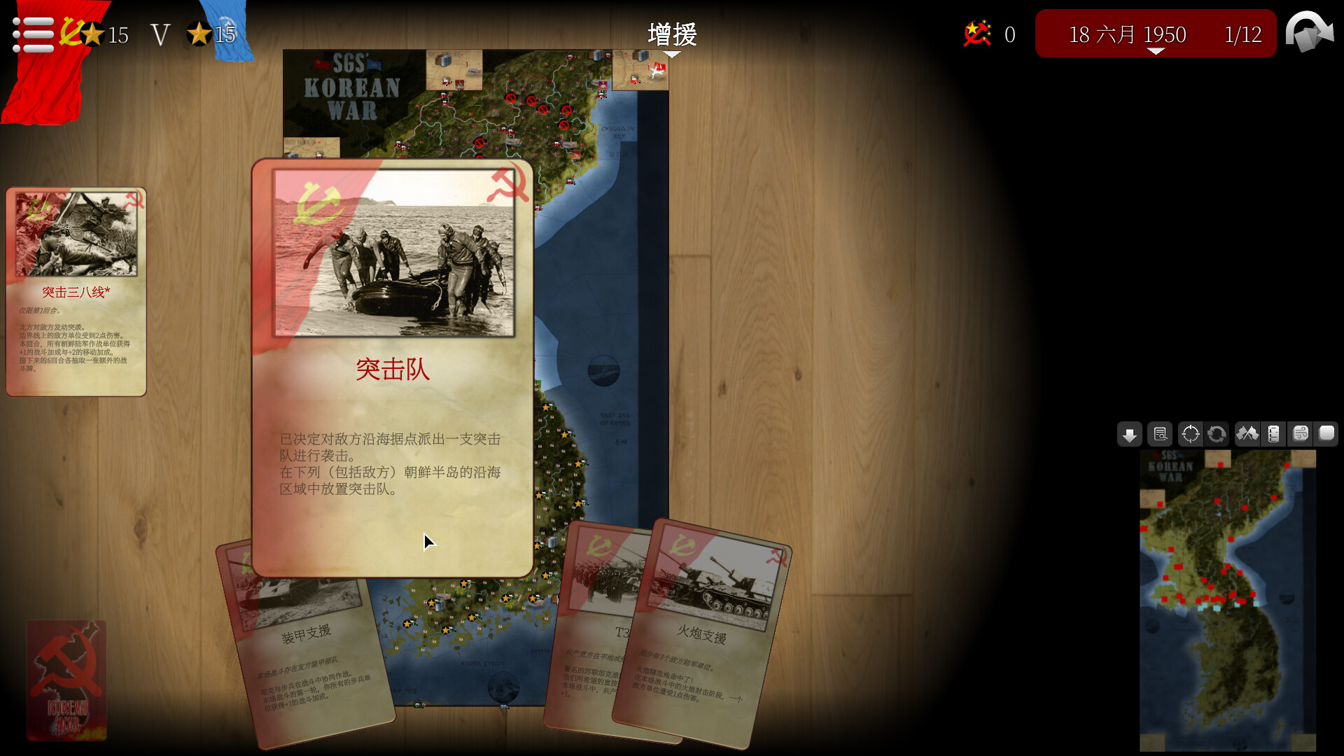 图片[6]-SGS仁川登陆战/ SGS Korean War   v22.11.19   免安装中文版-梨子乐游戏