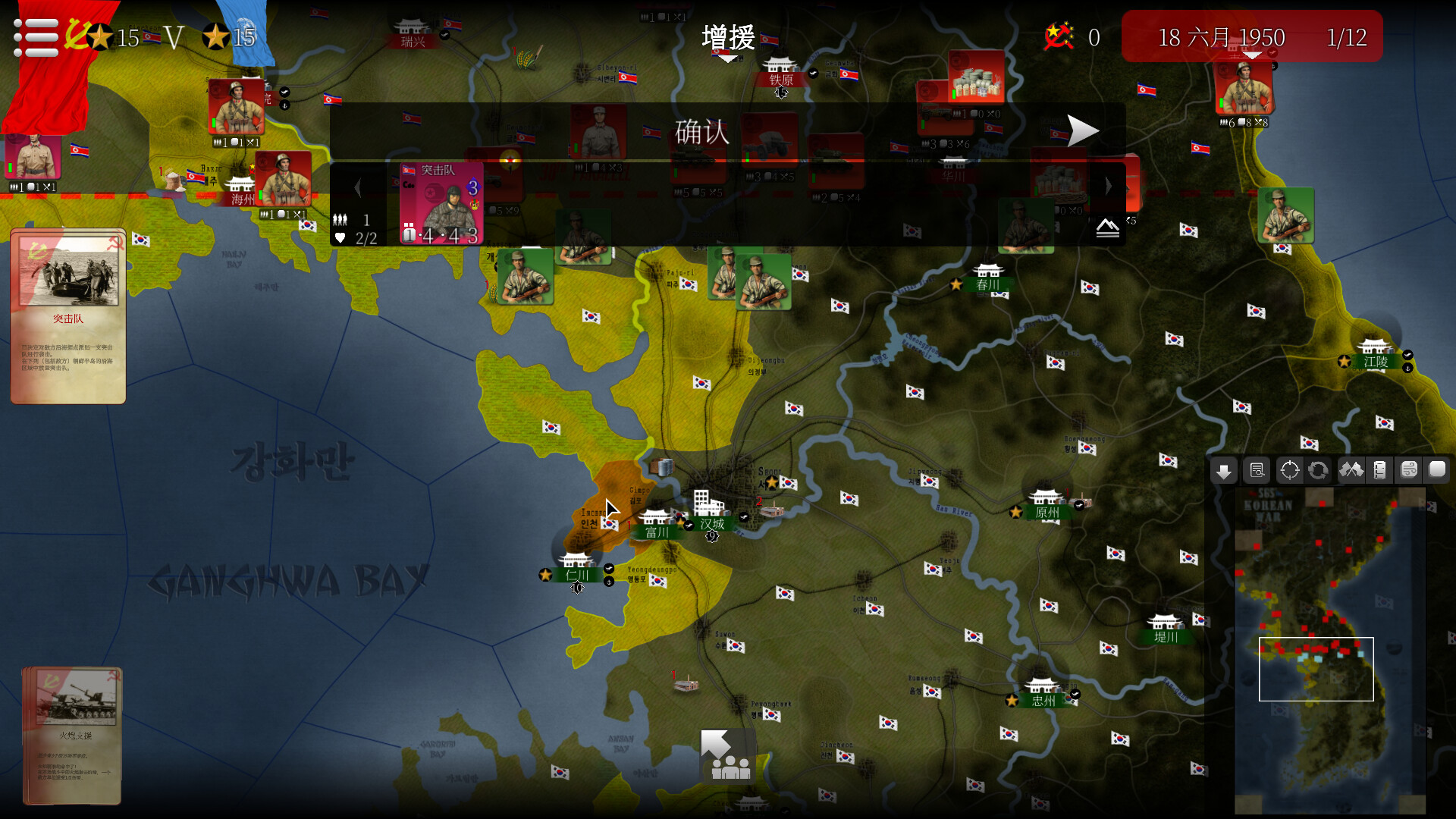 图片[7]-SGS仁川登陆战/ SGS Korean War   v22.11.19   免安装中文版-梨子乐游戏