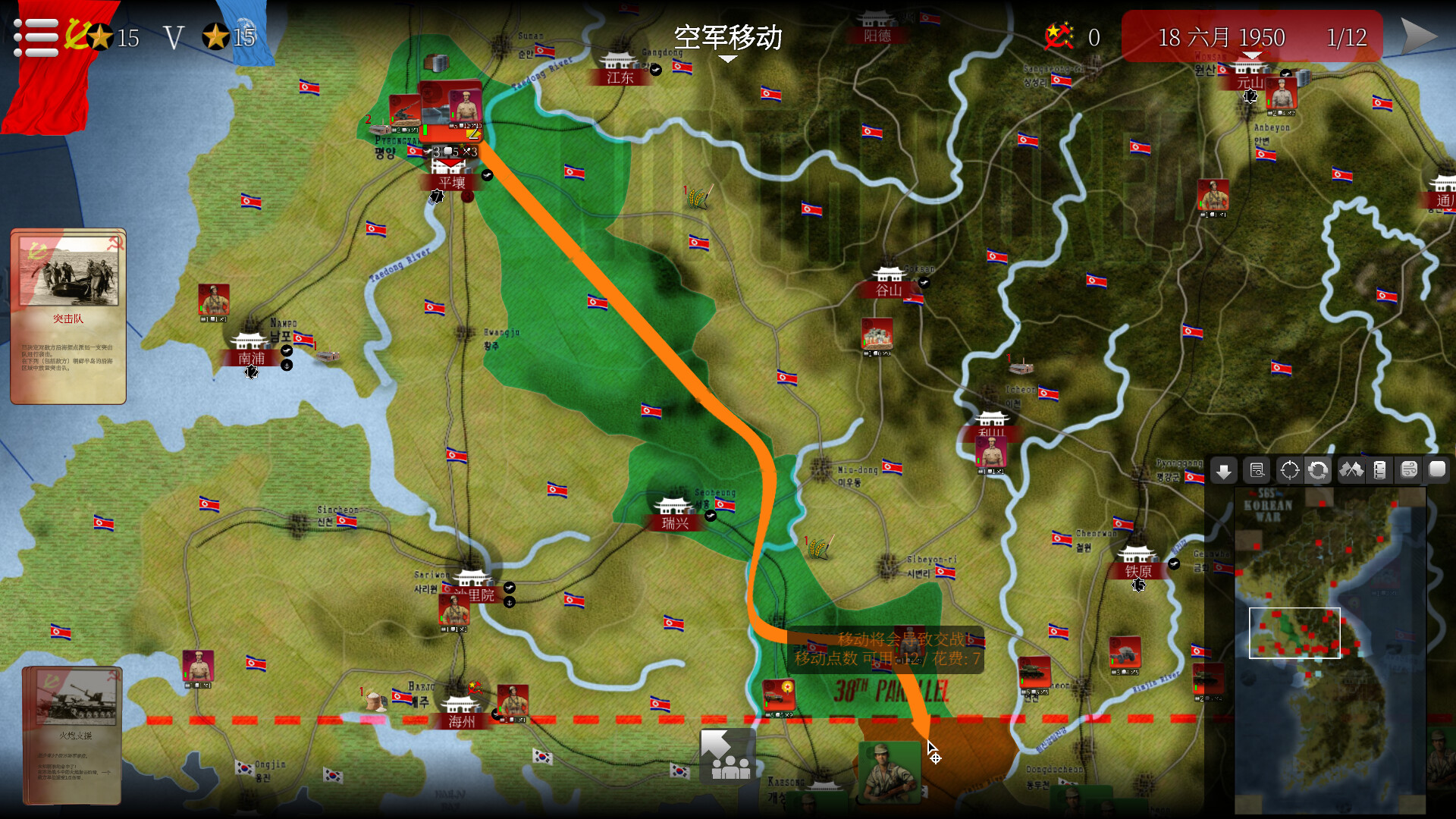 图片[8]-SGS仁川登陆战/ SGS Korean War   v22.11.19   免安装中文版-梨子乐游戏