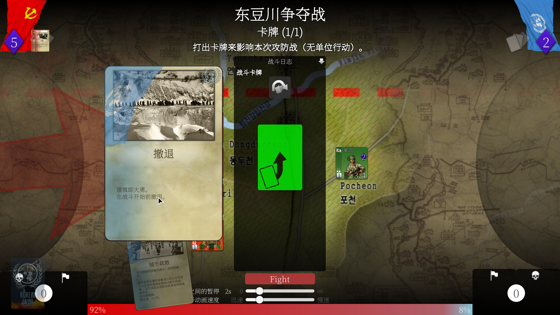 《SGS朝鲜战争(SGS Korean War)》|Build 18154984|中文|免安装硬盘版 《SGS朝鲜战争(SGS Korean War)》|Build 18154984|中文|免安装硬盘版