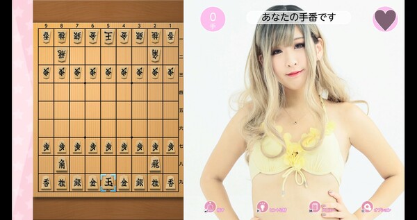 おねだり将棋 - もっとおねだり　花宮いのり screenshot 2