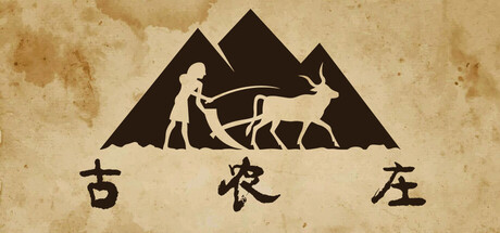游戏封面