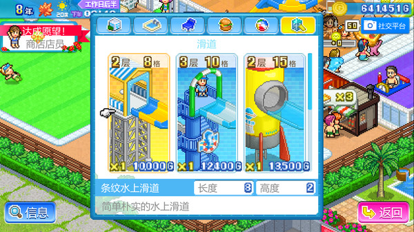 夏日水上乐园物语-游戏截图