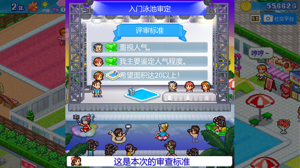夏日水上乐园物语-游戏截图