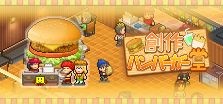 創作ハンバーガー堂