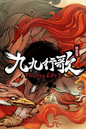 Cover art of Floating Life2