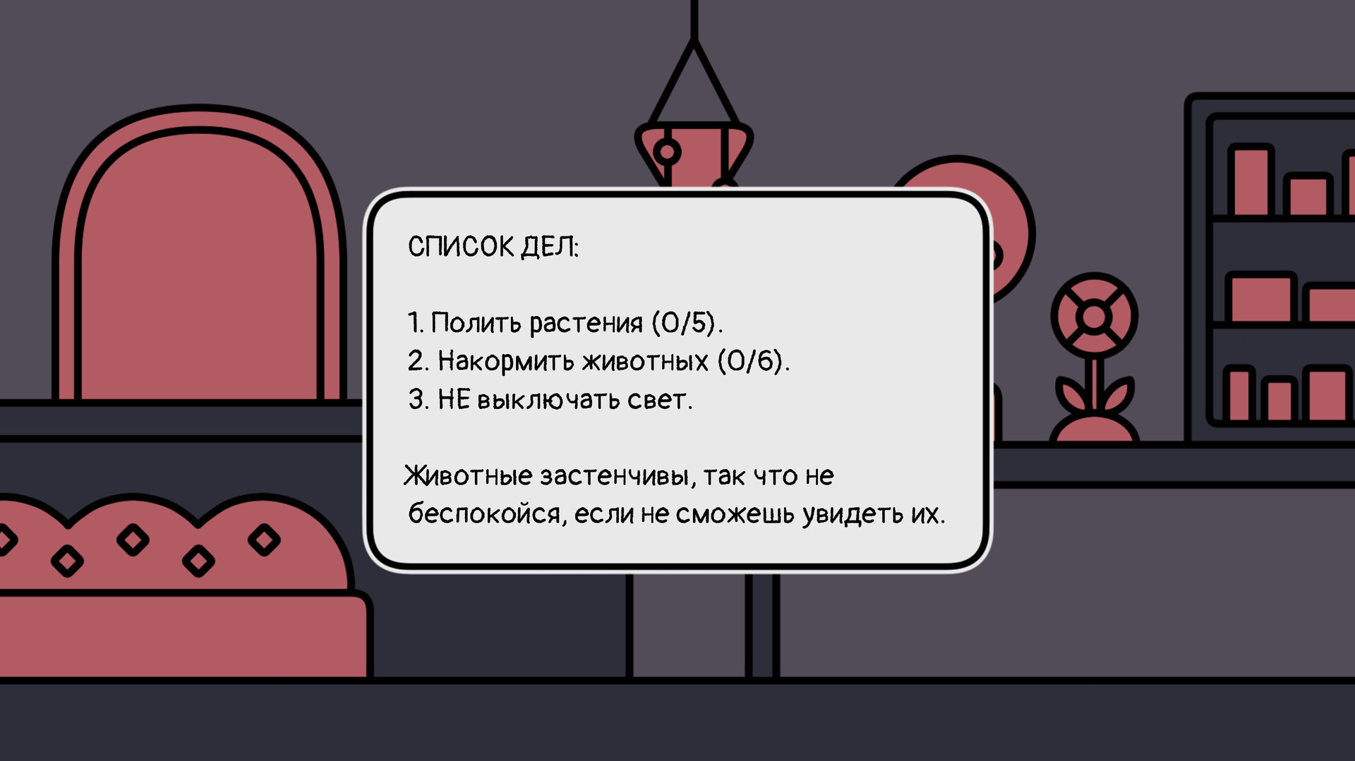 Скриншот игры a pet shop after dark - 3