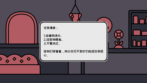 黑暗之后的宠物店-游戏截图
