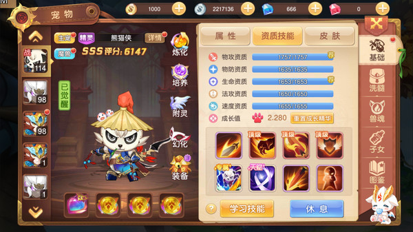 驯龙物语