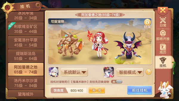驯龙物语