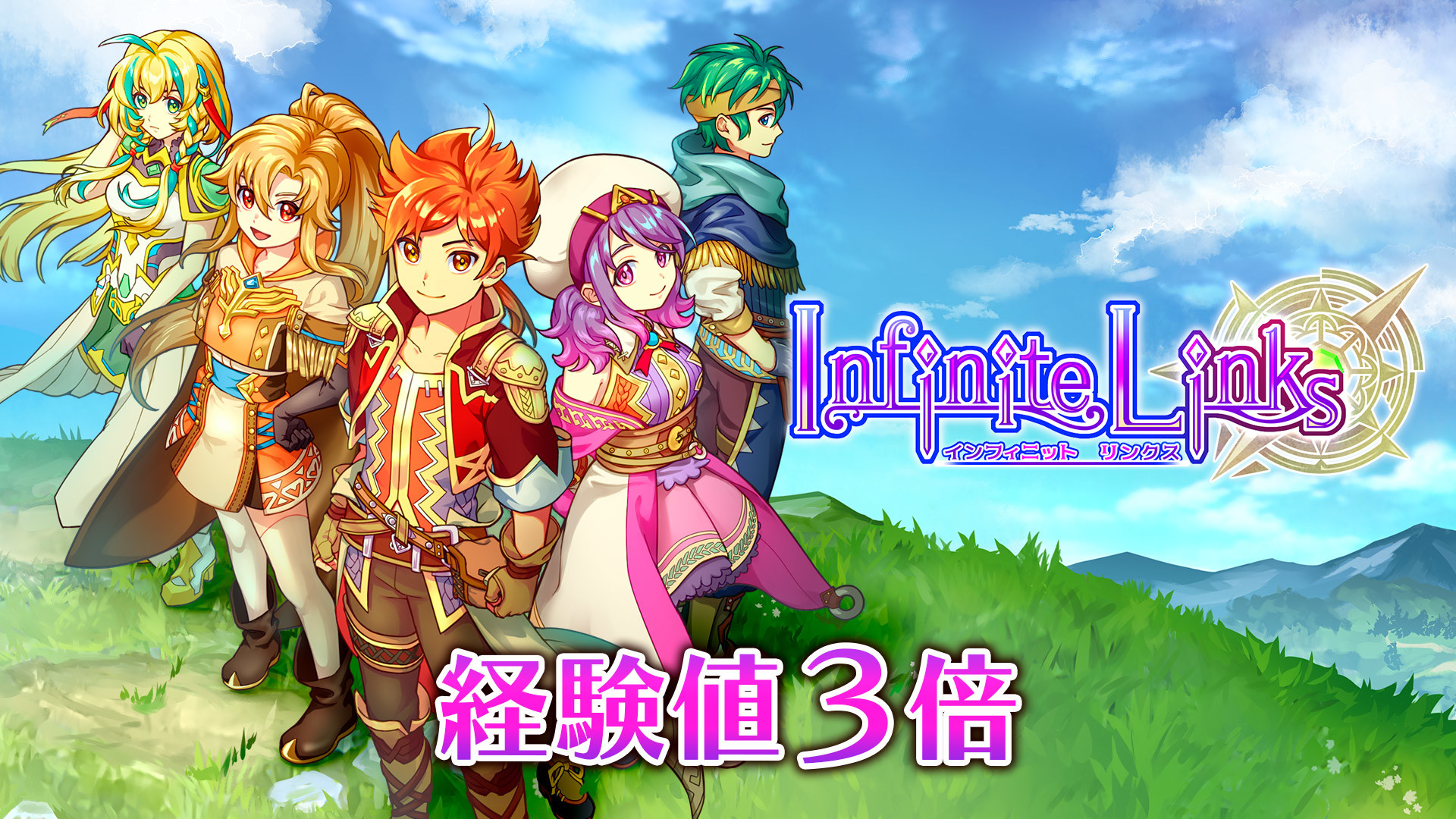 Experience x3 - Infinite Linksのスクリーンショット 1
