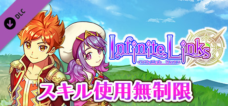 No Skill Cost - Infinite Linksの作品画像