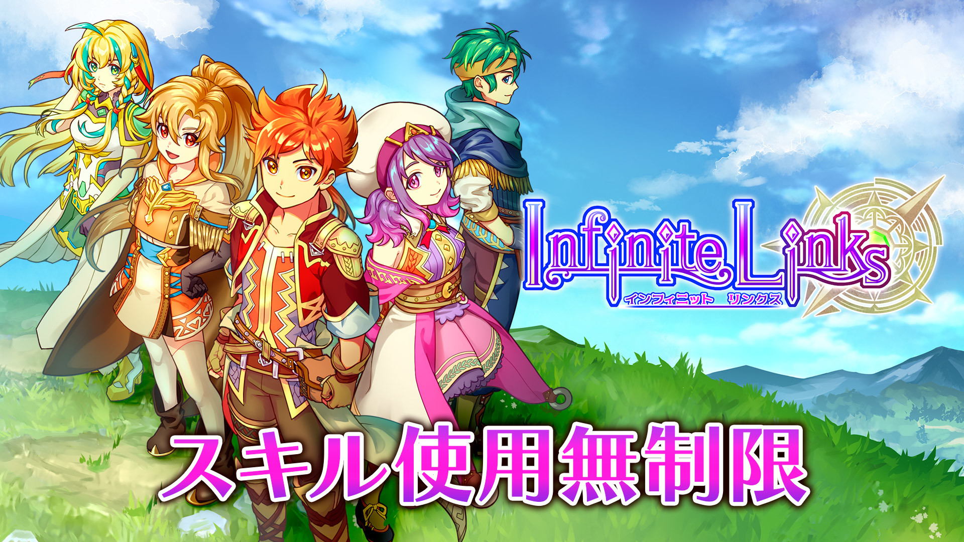 No Skill Cost - Infinite Linksのスクリーンショット 1