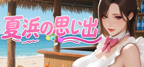 Summer Beachの作品画像