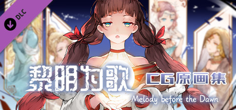 黎明为歌 - Melody before the Dawn - CG原画集 banner image