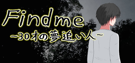 Findme ～３０才の夢追い人～ steam charts