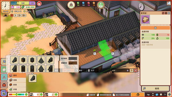 学园构想家-游戏截图