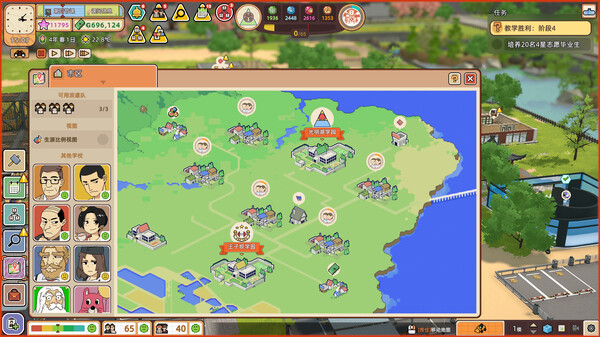 学园构想家-游戏截图