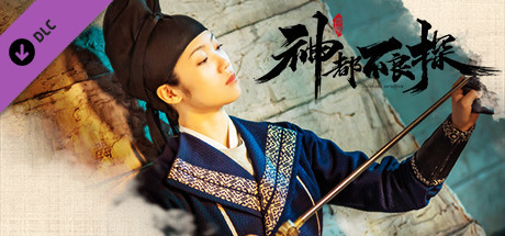 神都不良探 Underdog Detective-第6至17回の作品画像