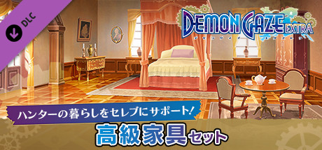 DEMON GAZE EXTRA - Live the Posh Hunter Life! Luxury Furniture Setの作品画像