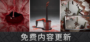 《回家，安妮：SCP》