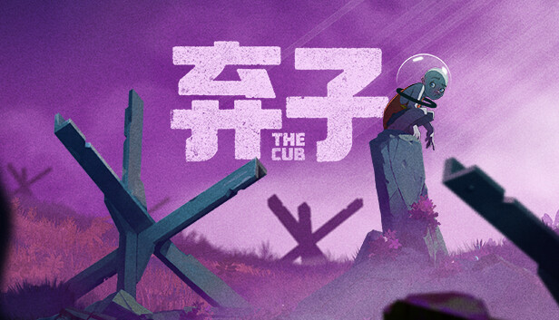《弃子/The Cub》免安装中文版