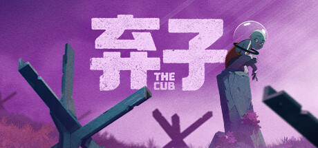弃子/The Cub 封面