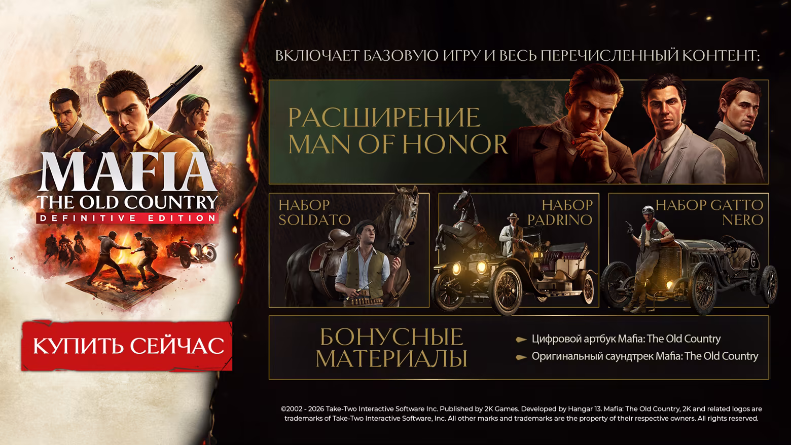 Mafia: The Old Country