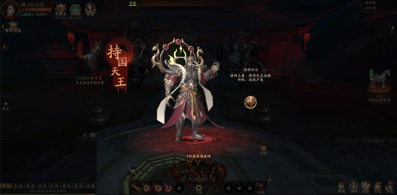 screenshot of 斩魔问道 5