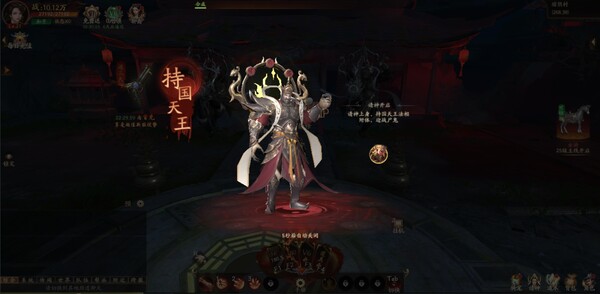 斩魔问道 screenshot 5