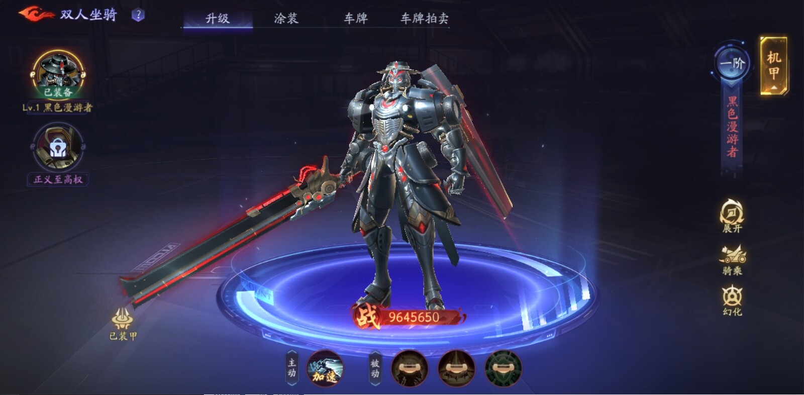 screenshot of 斩魔问道 7