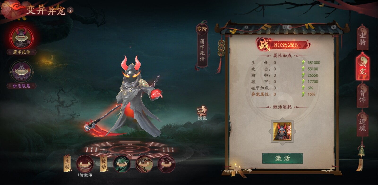 screenshot of 斩魔问道 8