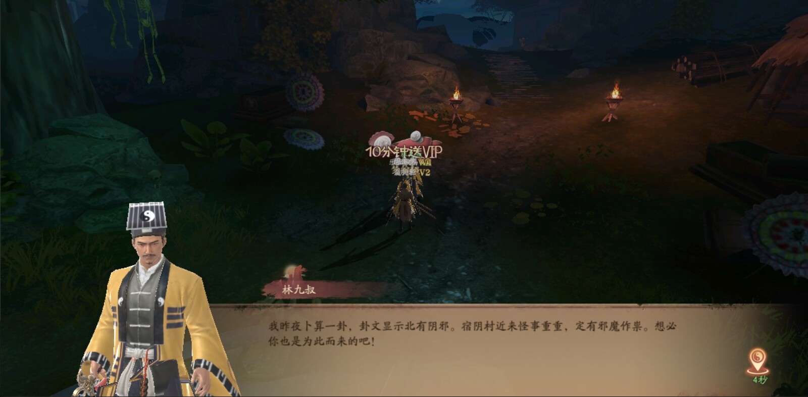 screenshot of 斩魔问道 6