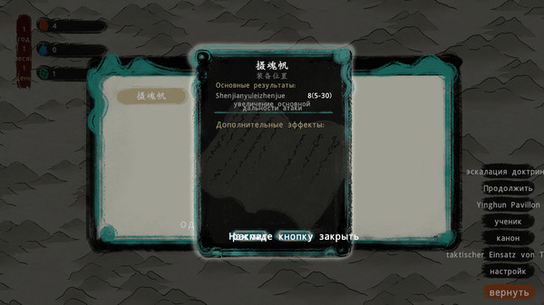 Screenshot z 最后的仙门