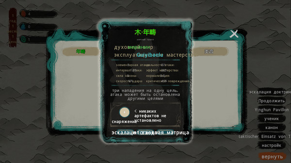 Screenshot z 最后的仙门