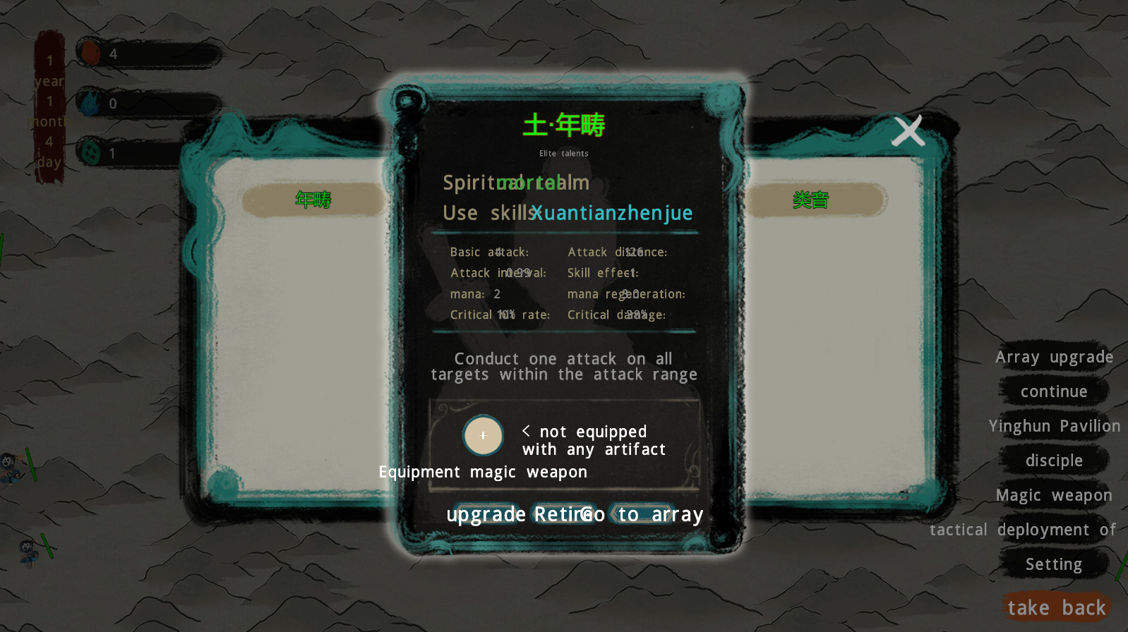 最后的仙门 The last Practice Sect