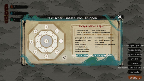 Screenshot z 最后的仙门