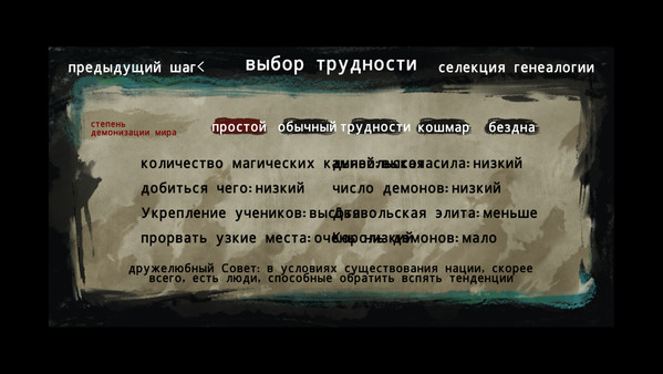 Screenshot z 最后的仙门