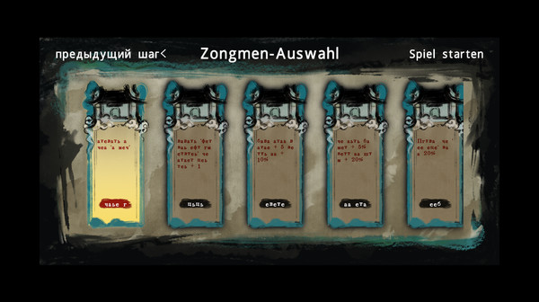 Screenshot z 最后的仙门