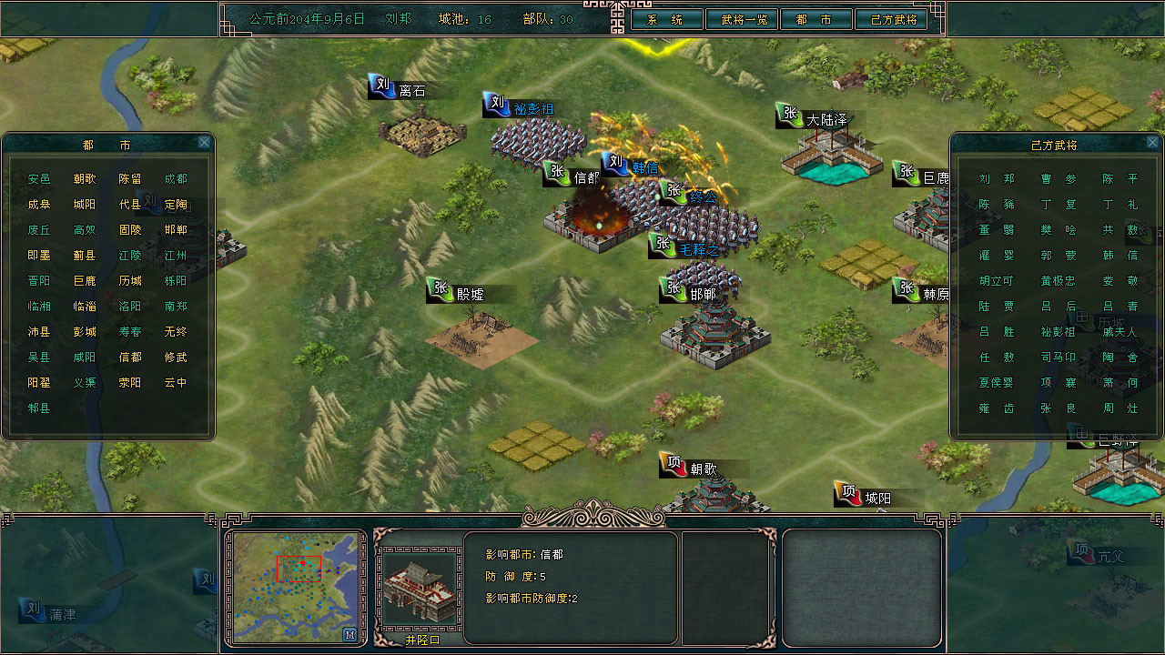 楚汉争霸 Featured Screenshot #1