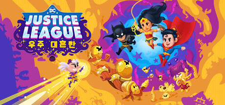 DC’s Justice League : 우주 대혼란