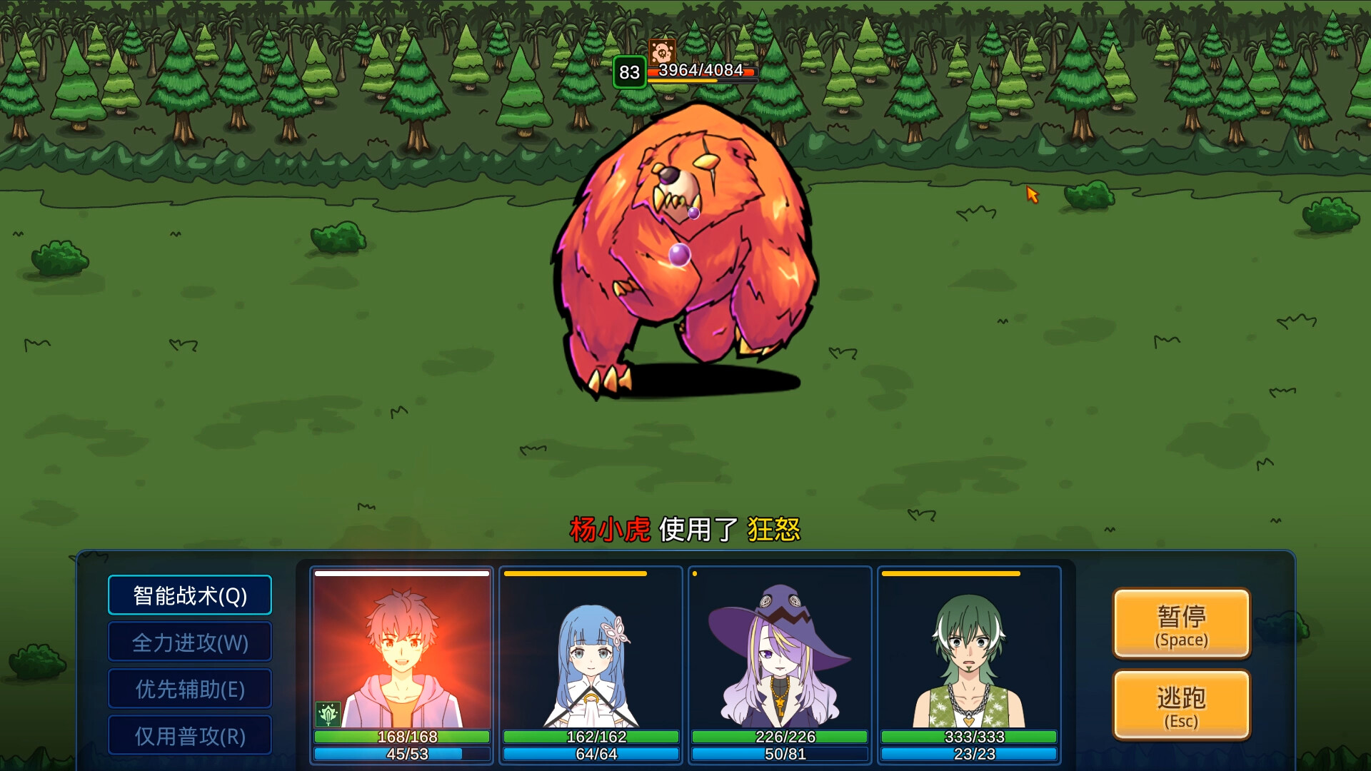 小虎传:大菠萝深渊 截图