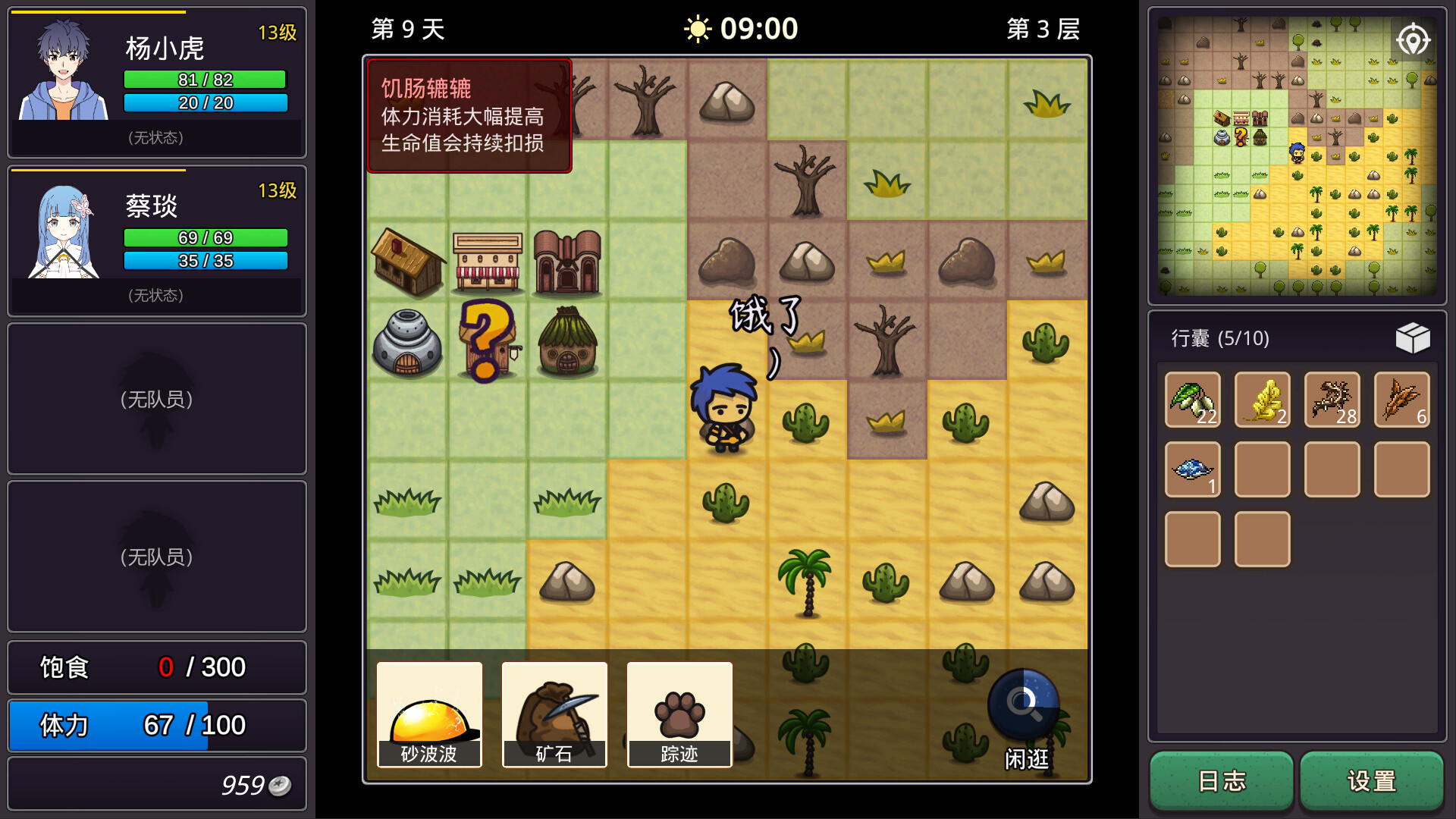 小虎传:大菠萝深渊 截图