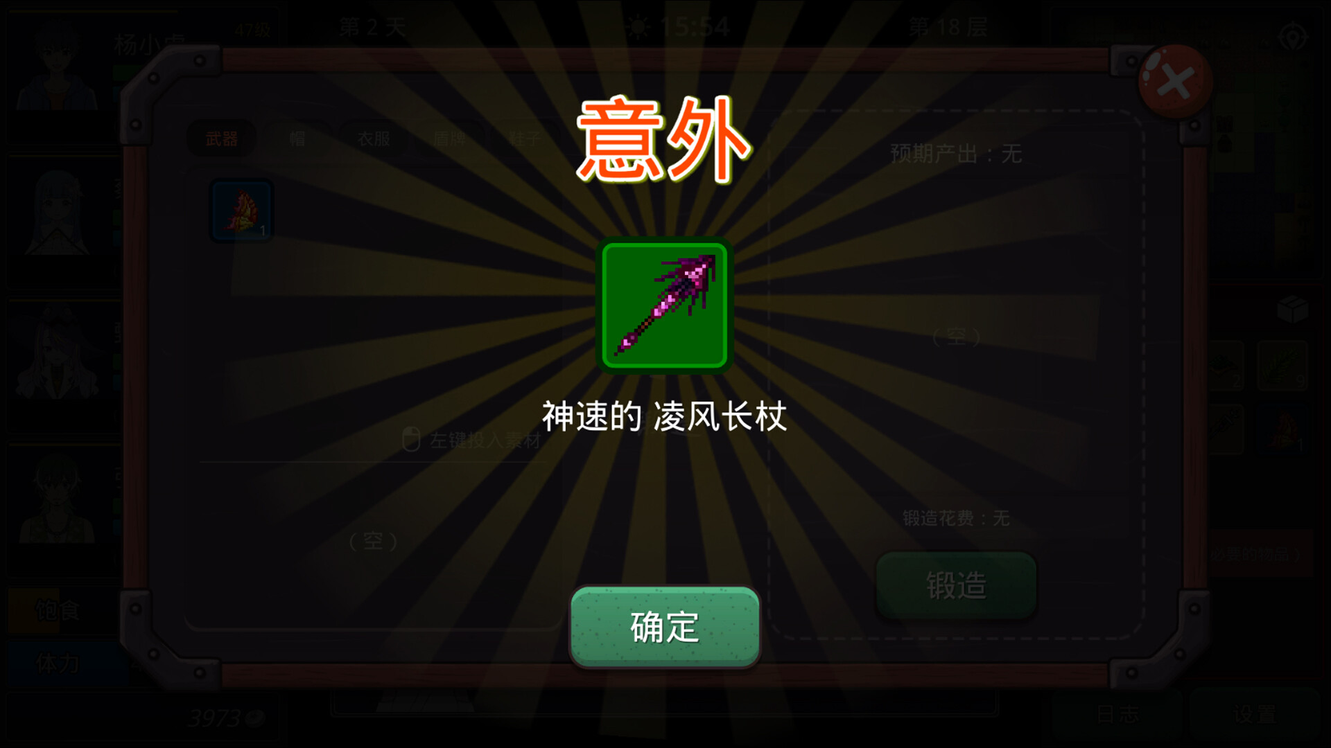 小虎传:大菠萝深渊 截图