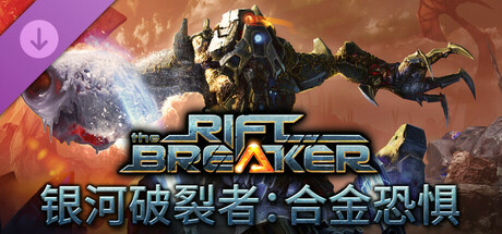 The Riftbreaker: Metal Terror