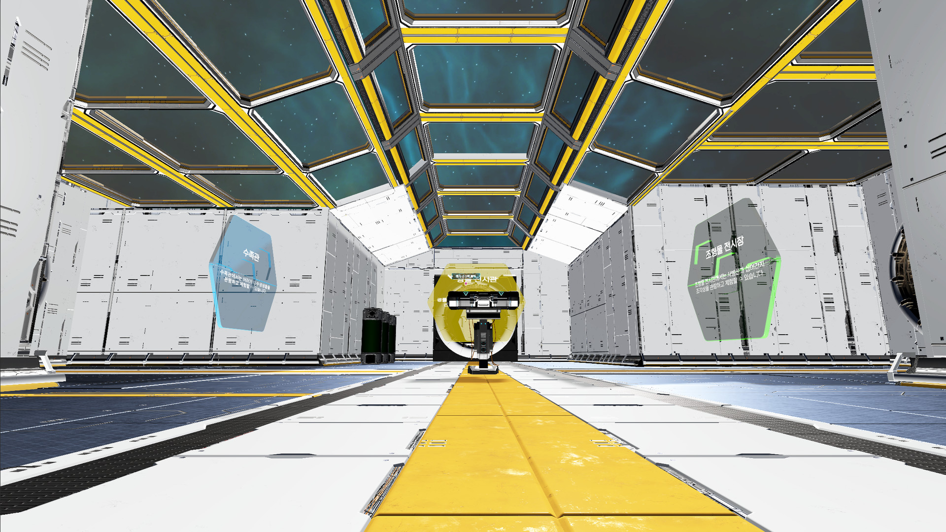 Futuristic Museum Featured Screenshot #1